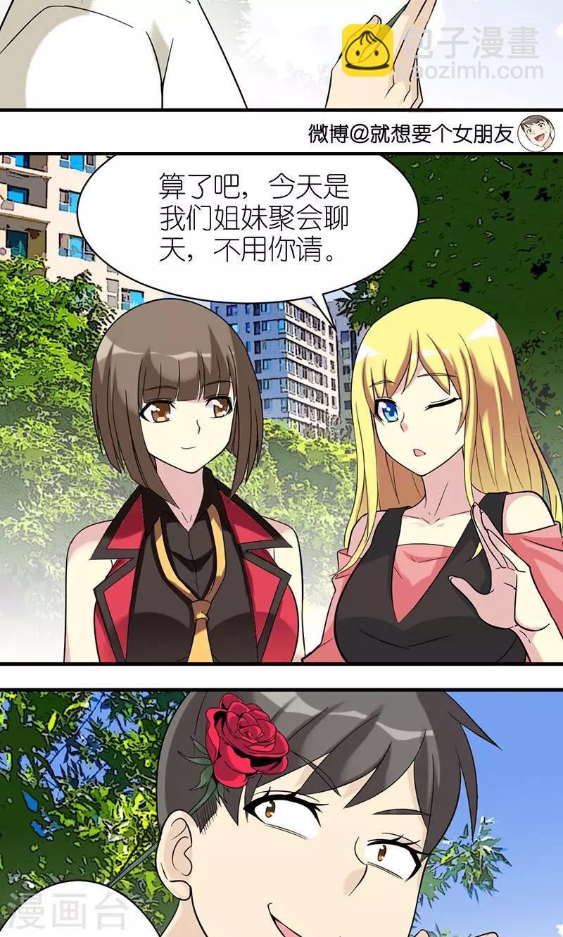 第480话 姐妹3