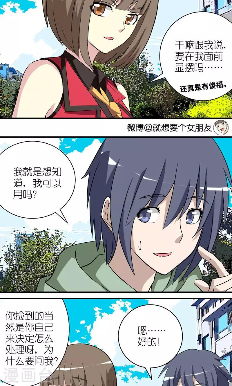 第483话 李宅捡的钱2