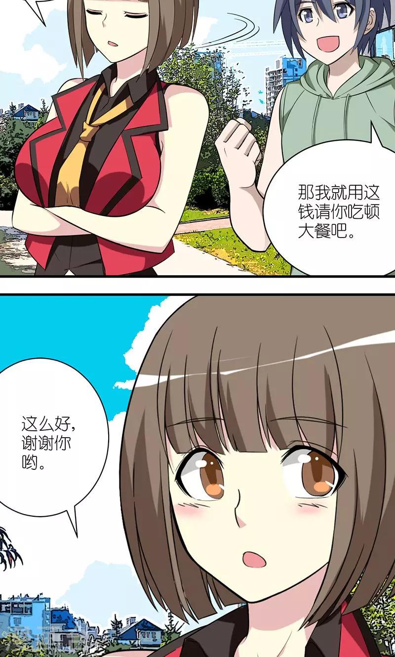 第483话 李宅捡的钱3