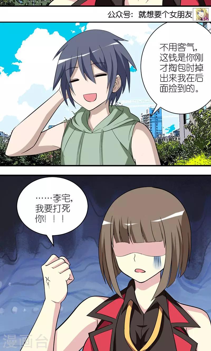 第483话 李宅捡的钱4