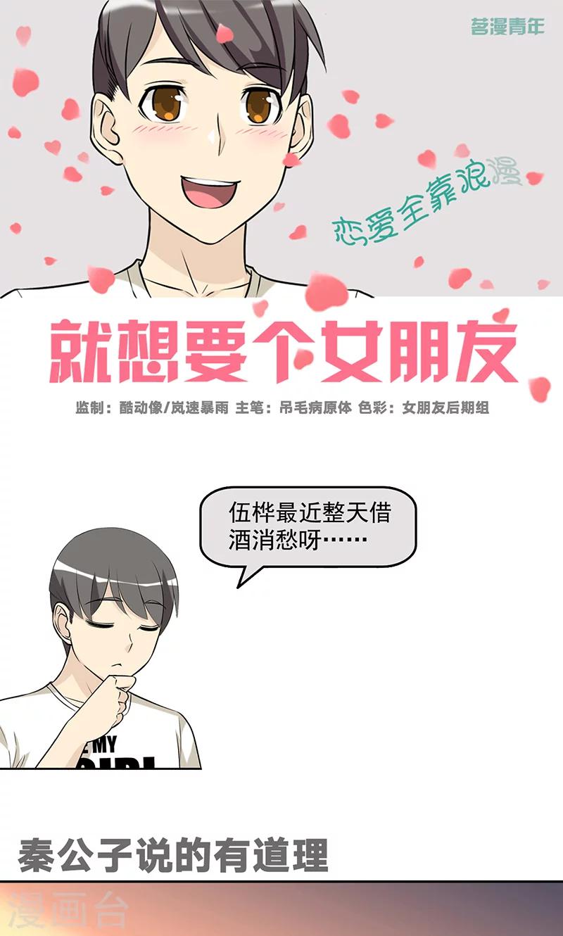 第484话 秦公子说的有道理0
