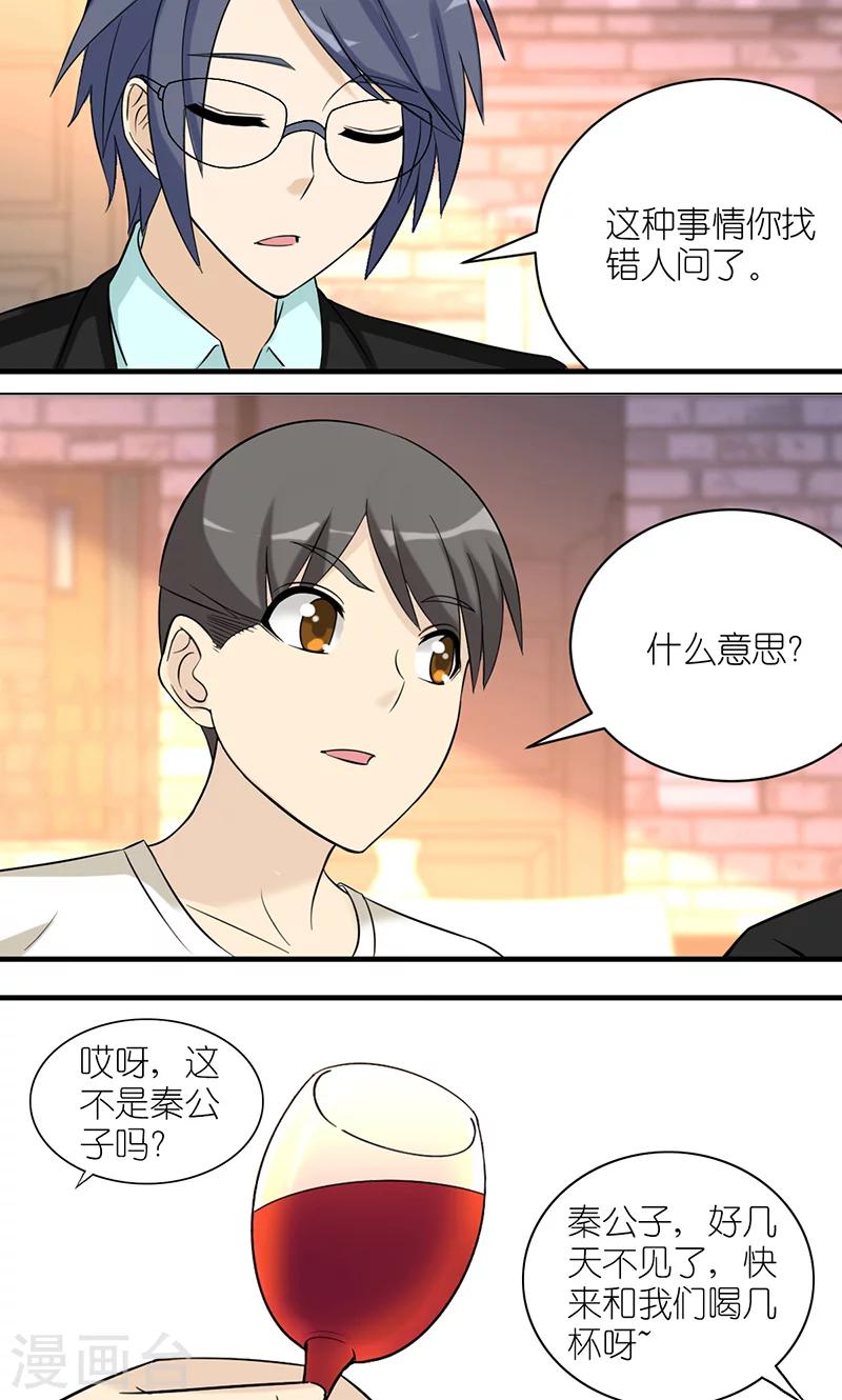 第484话 秦公子说的有道理2