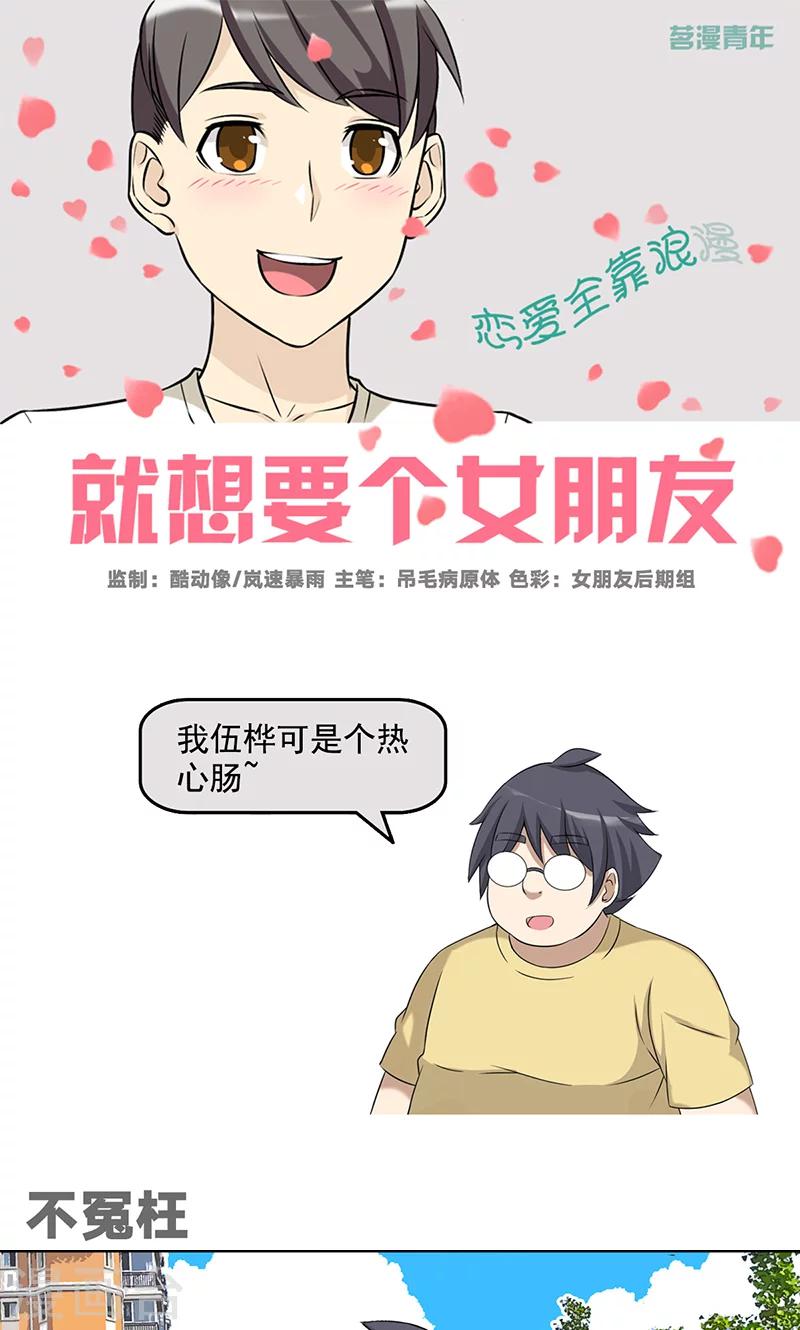 第485话 不冤枉0