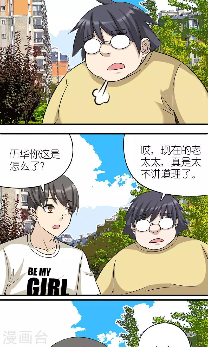 第485话 不冤枉1