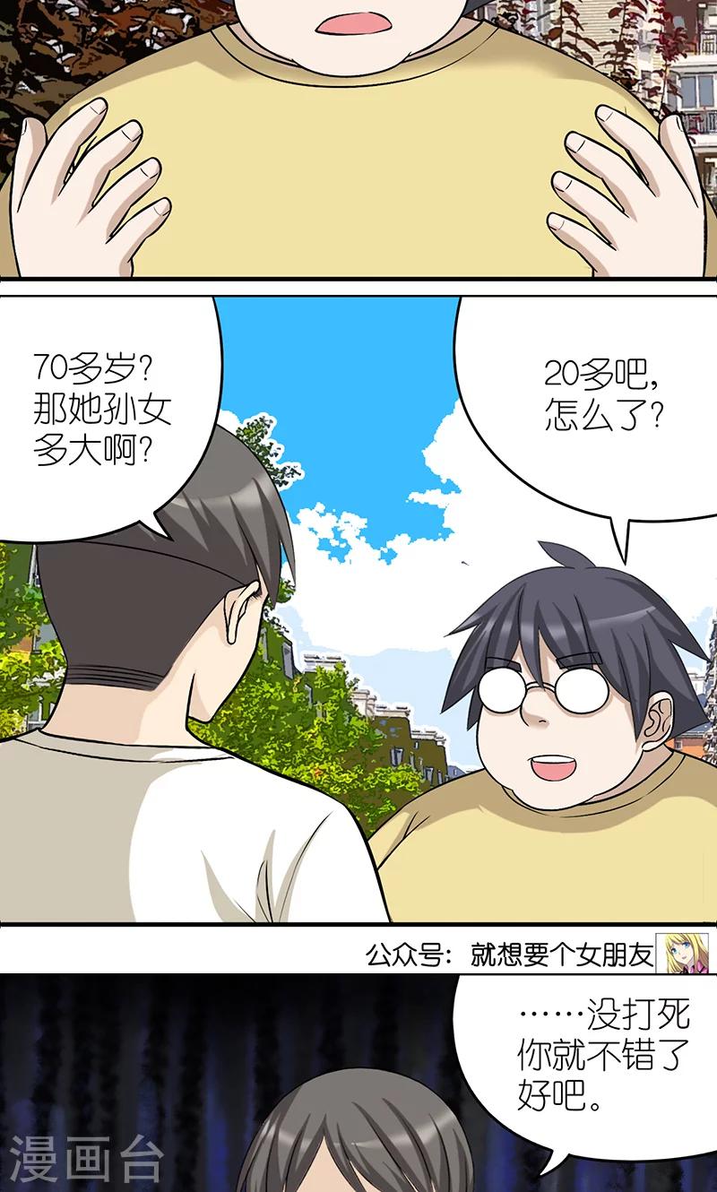 第485话 不冤枉3