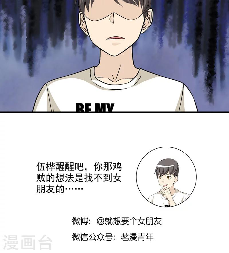 第485话 不冤枉4