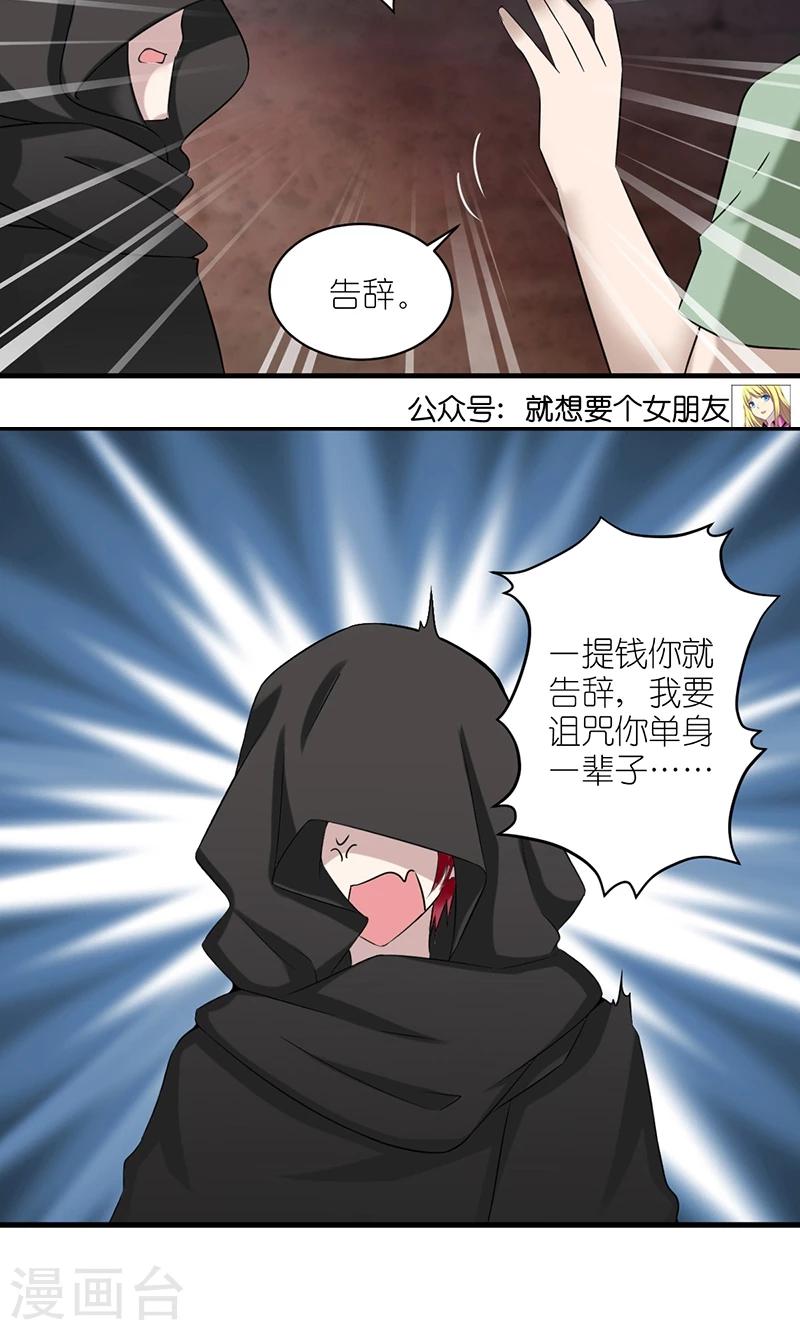 第487话 大师也会愤怒4