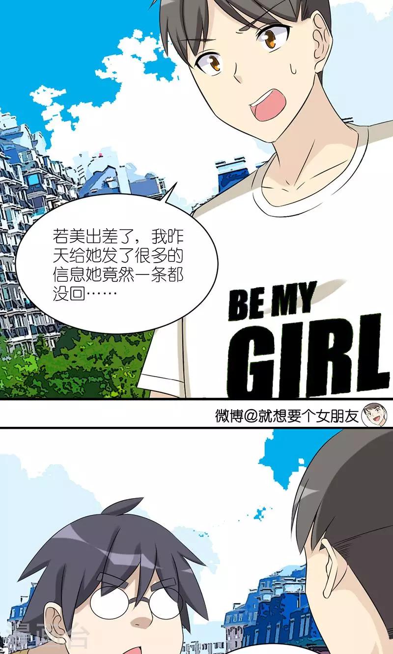 第488话 最佳损友分析团2