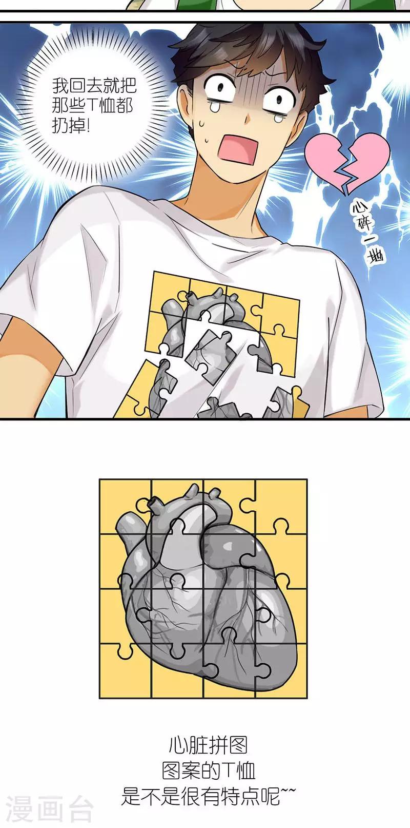 第489话 桃花运是不存在的10