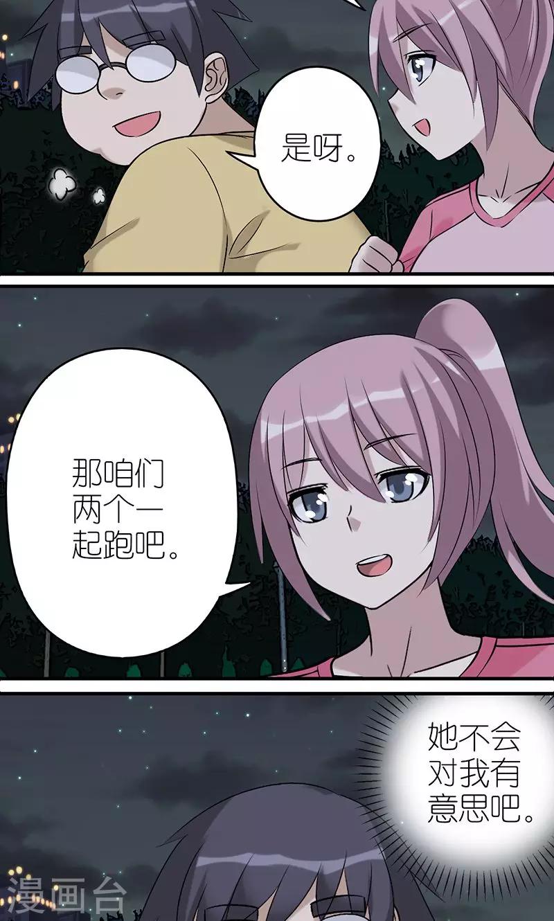 第489话 桃花运是不存在的2