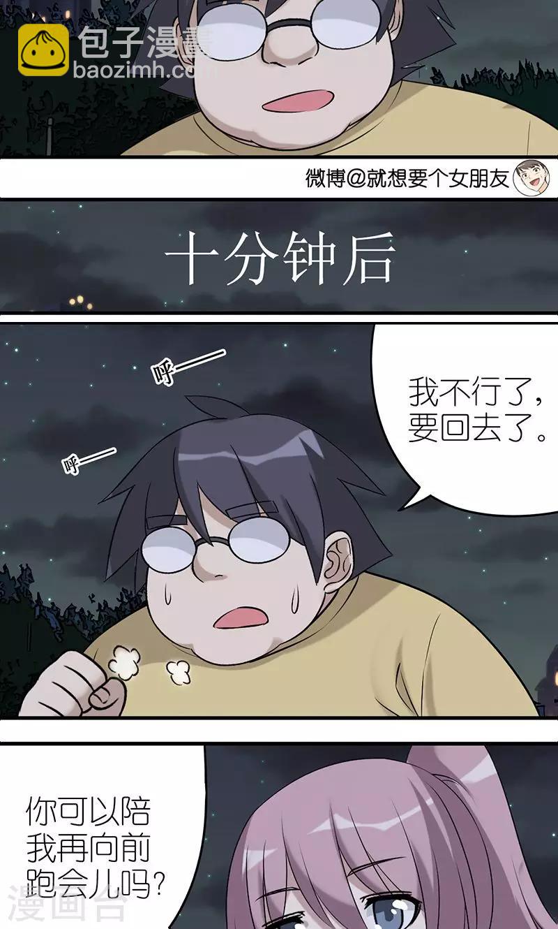 第489话 桃花运是不存在的3