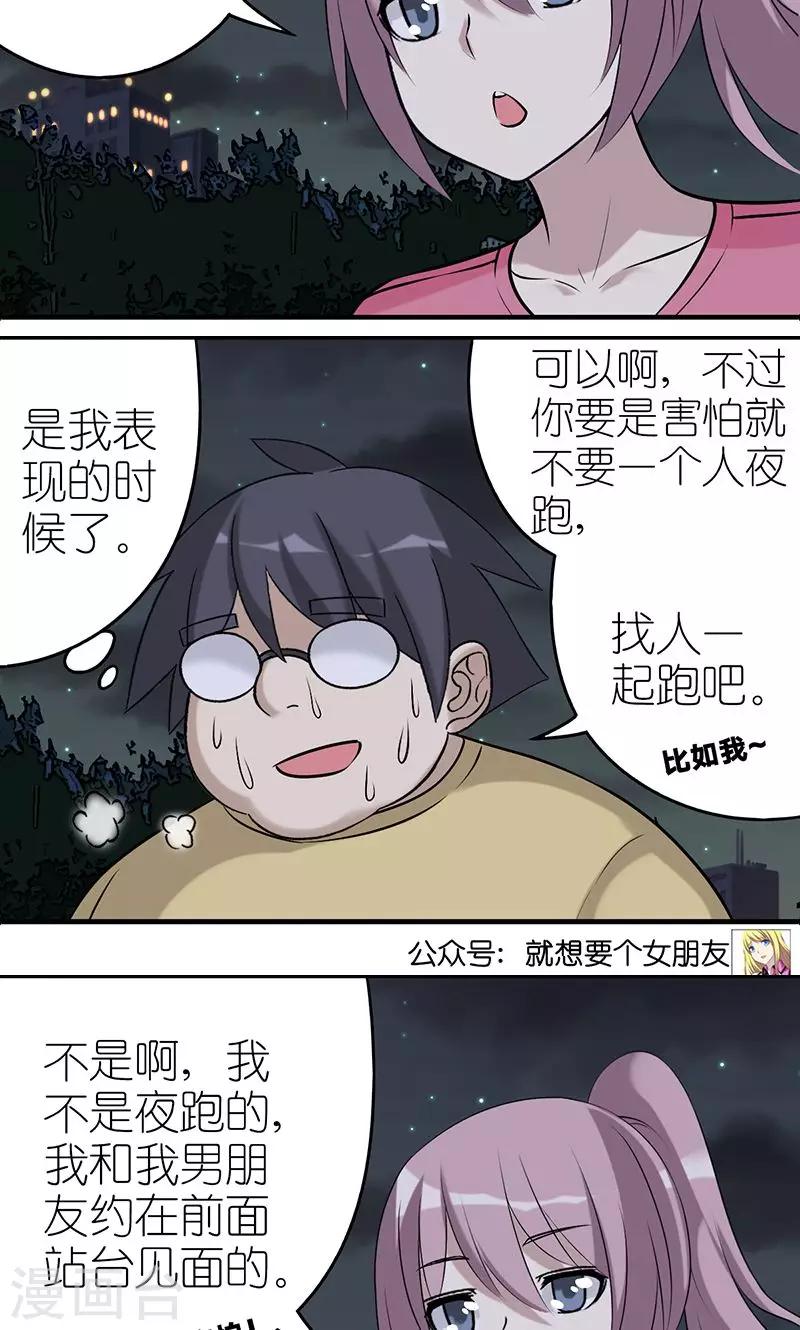 第489话 桃花运是不存在的4