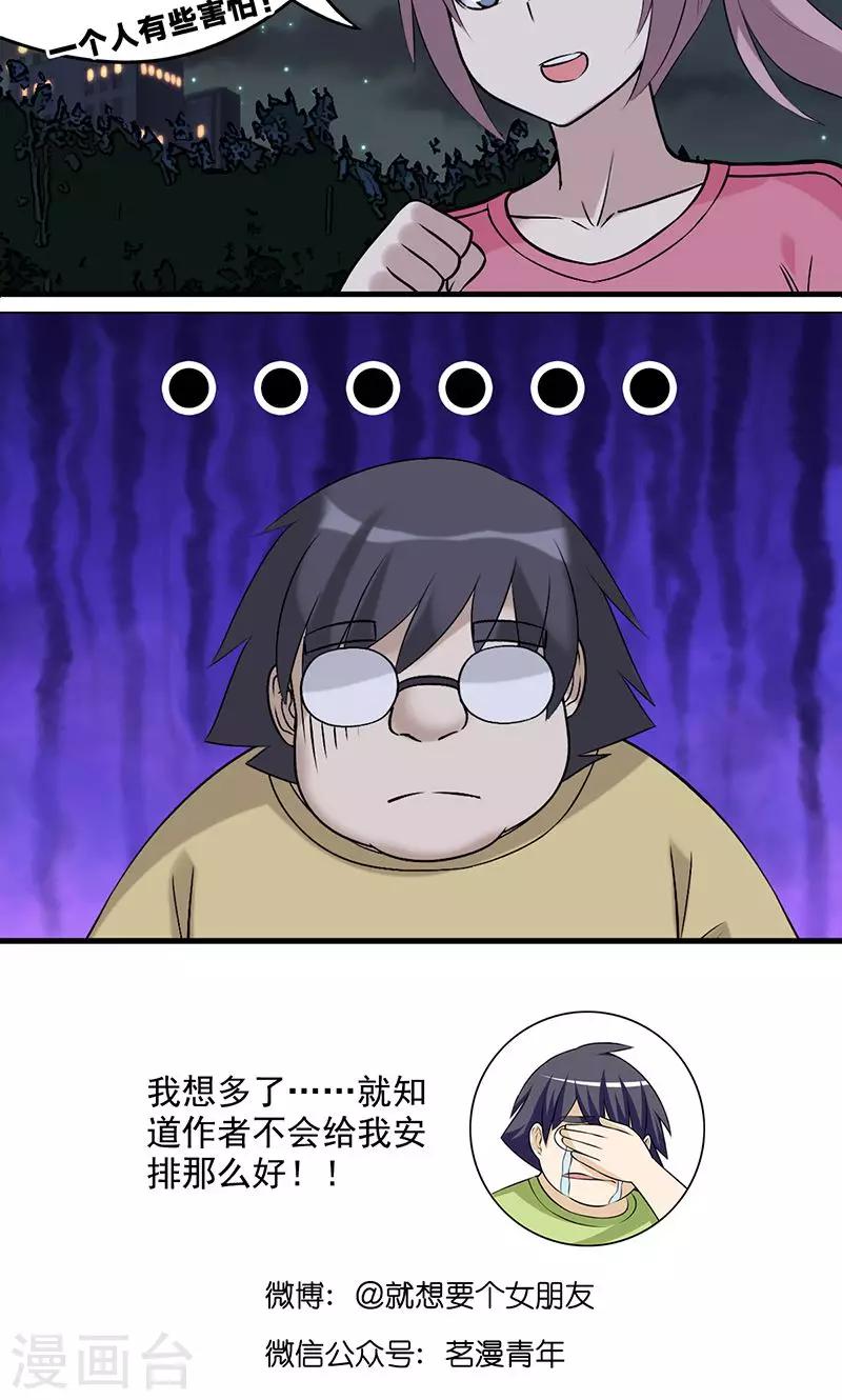 第489话 桃花运是不存在的5