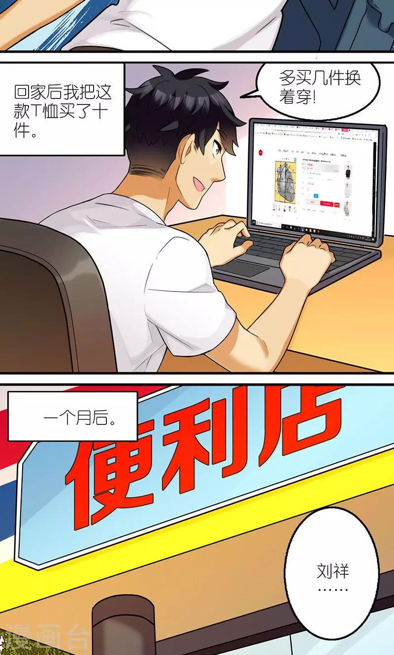 第489话 桃花运是不存在的8