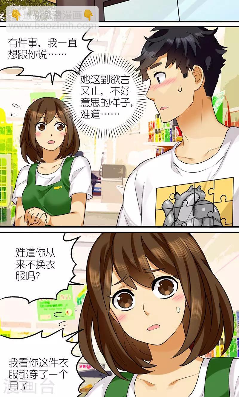 第489话 桃花运是不存在的9