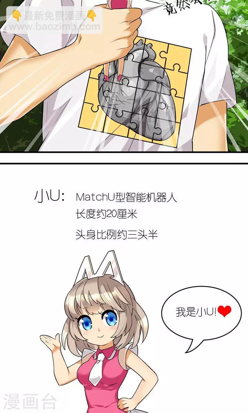 第490话 需要个男朋友10