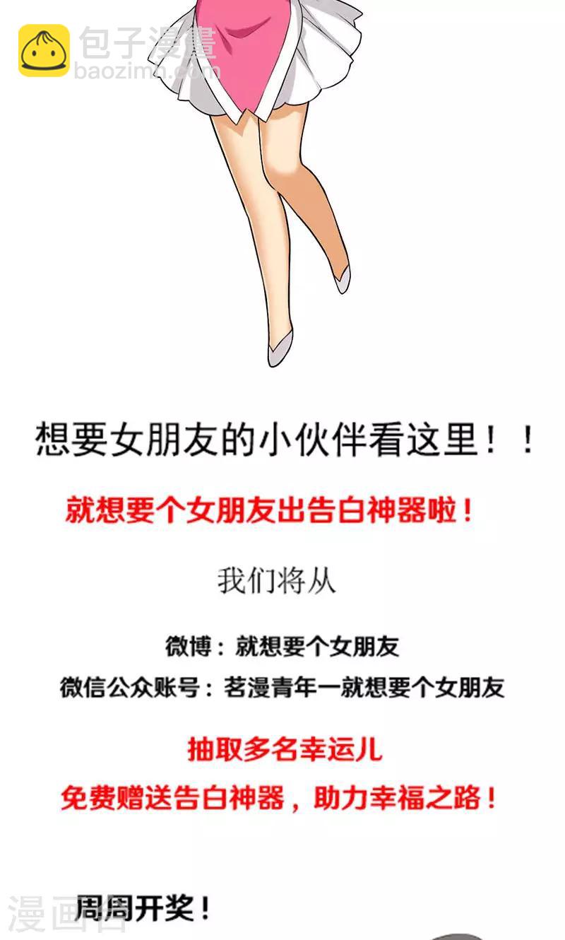 第490话 需要个男朋友11