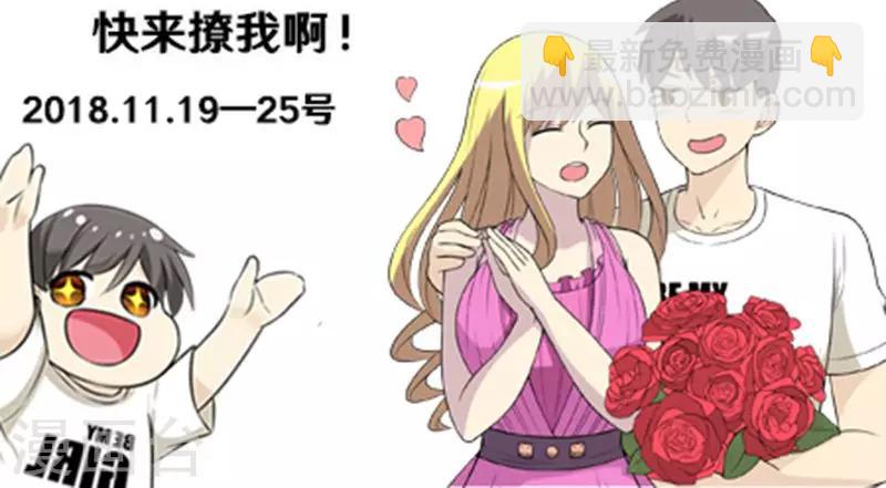 第490话 需要个男朋友12