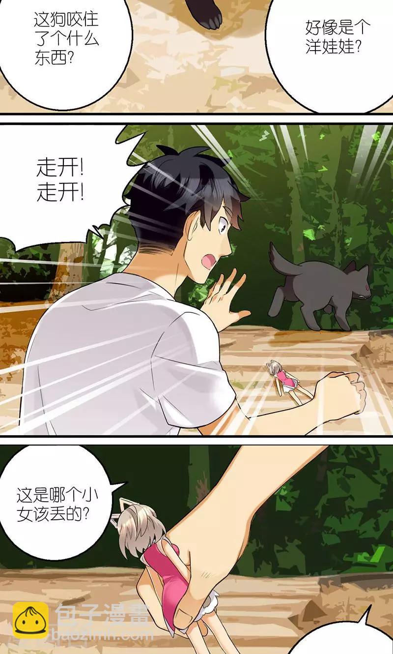 第490话 需要个男朋友7