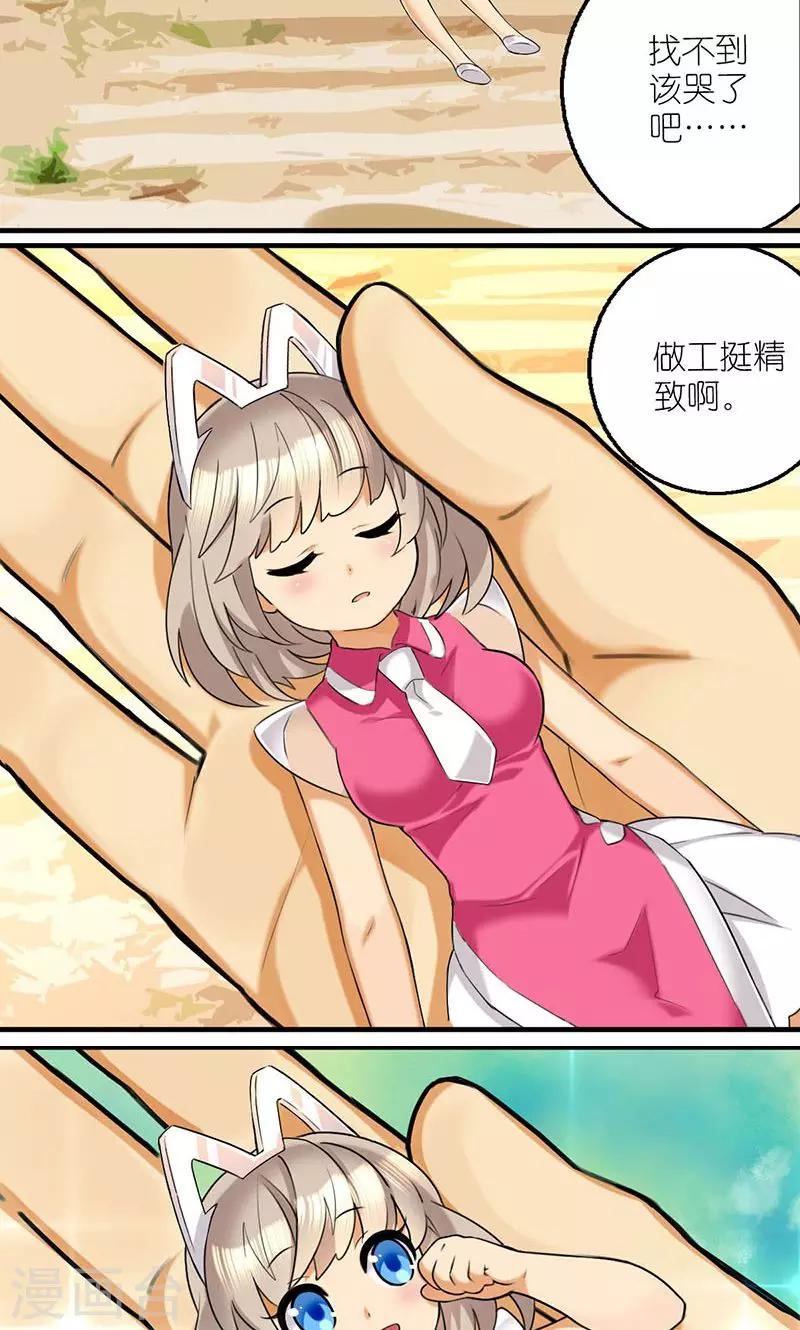 第490话 需要个男朋友8