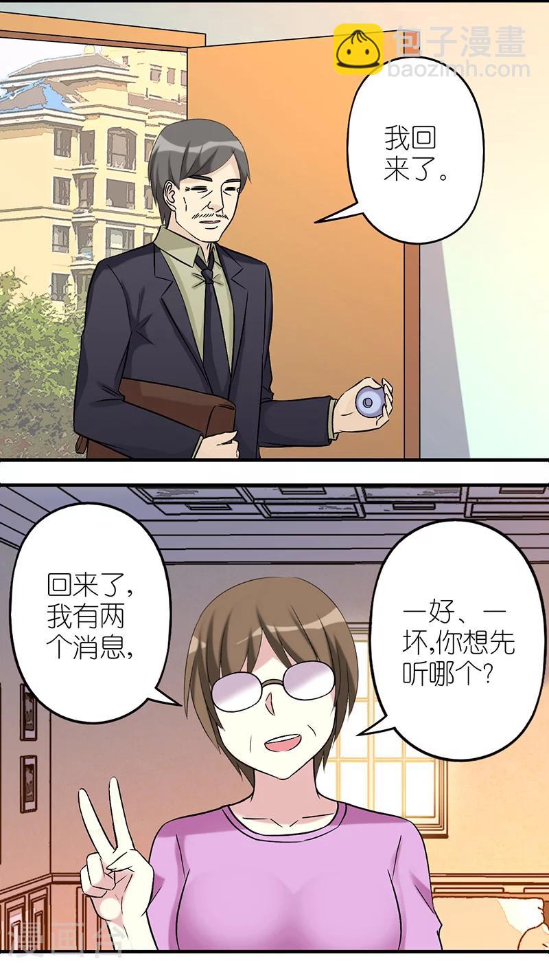 第492话 为难楠一父亲1