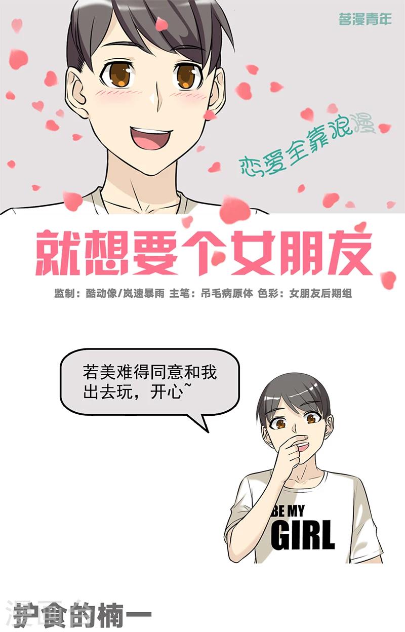 第493话 护食的楠一0