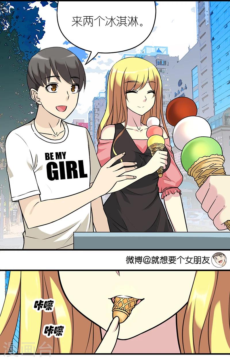 第493话 护食的楠一2