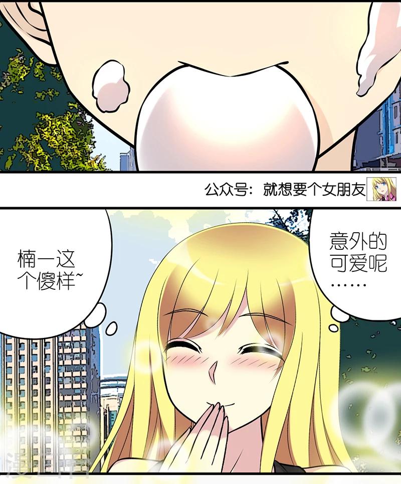 第493话 护食的楠一4
