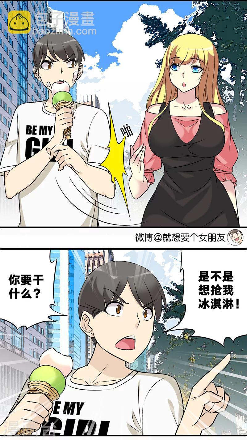 第493话 护食的楠一6