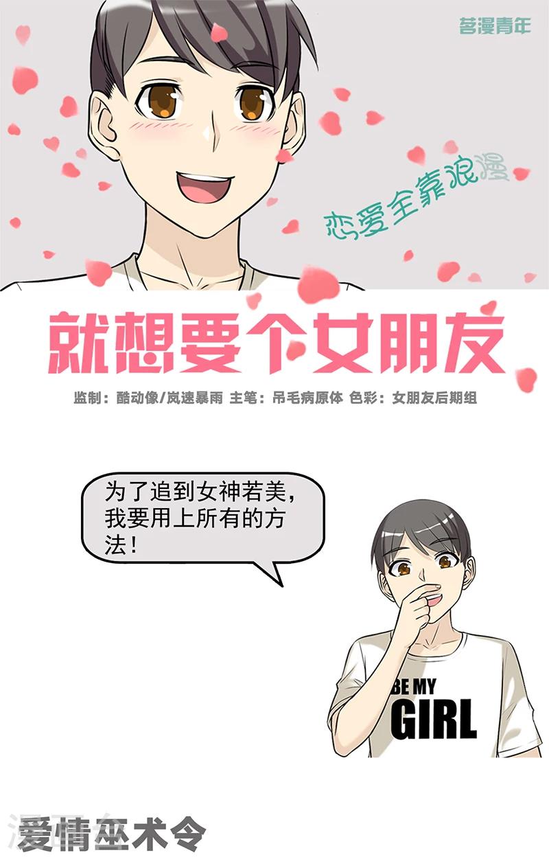 第497话 爱情巫术令0
