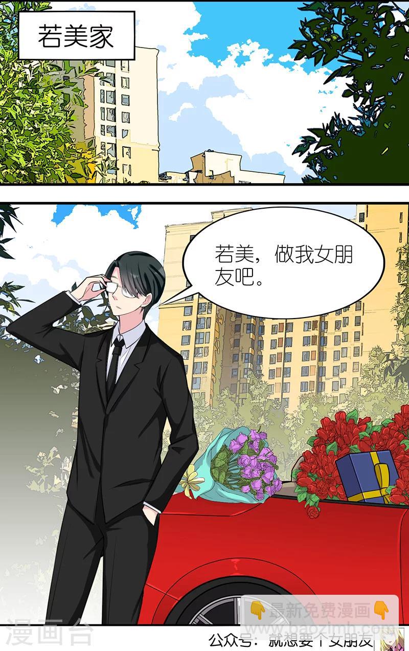 第497话 爱情巫术令4