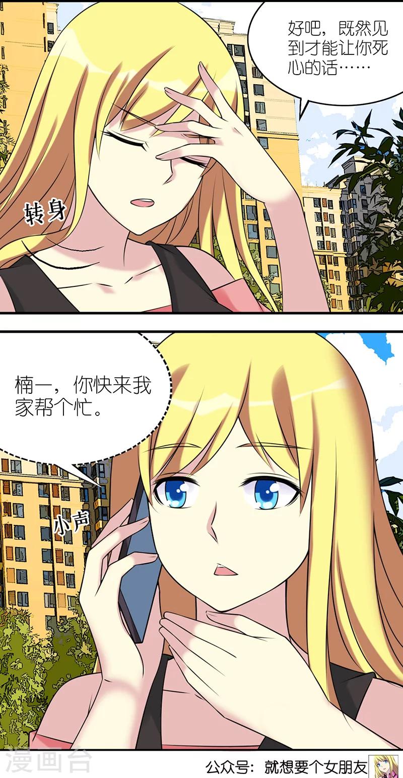 第497话 爱情巫术令6