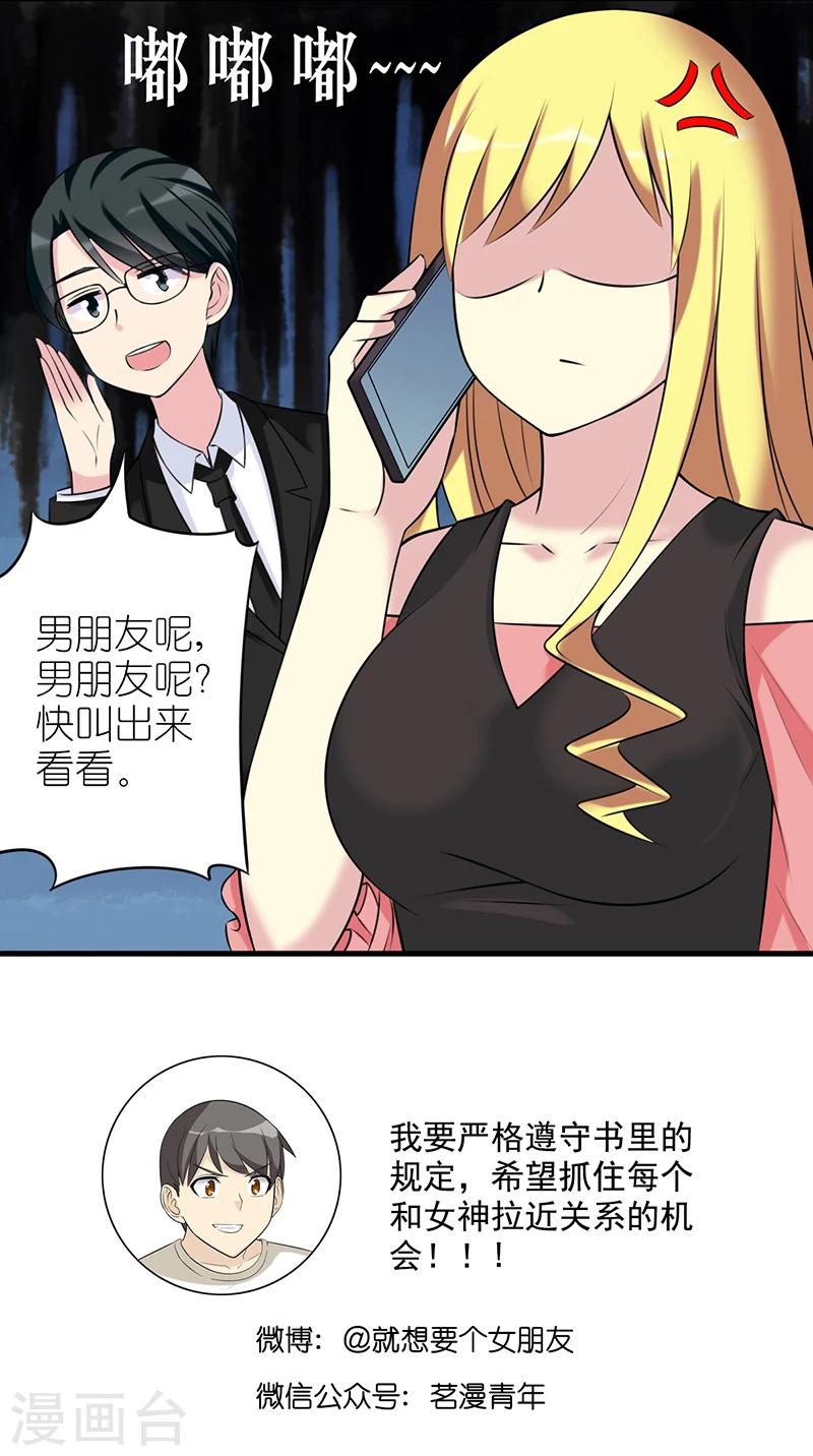 第497话 爱情巫术令9