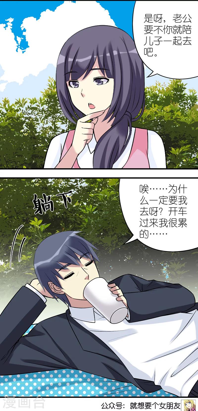 第498话 李宅不如车3