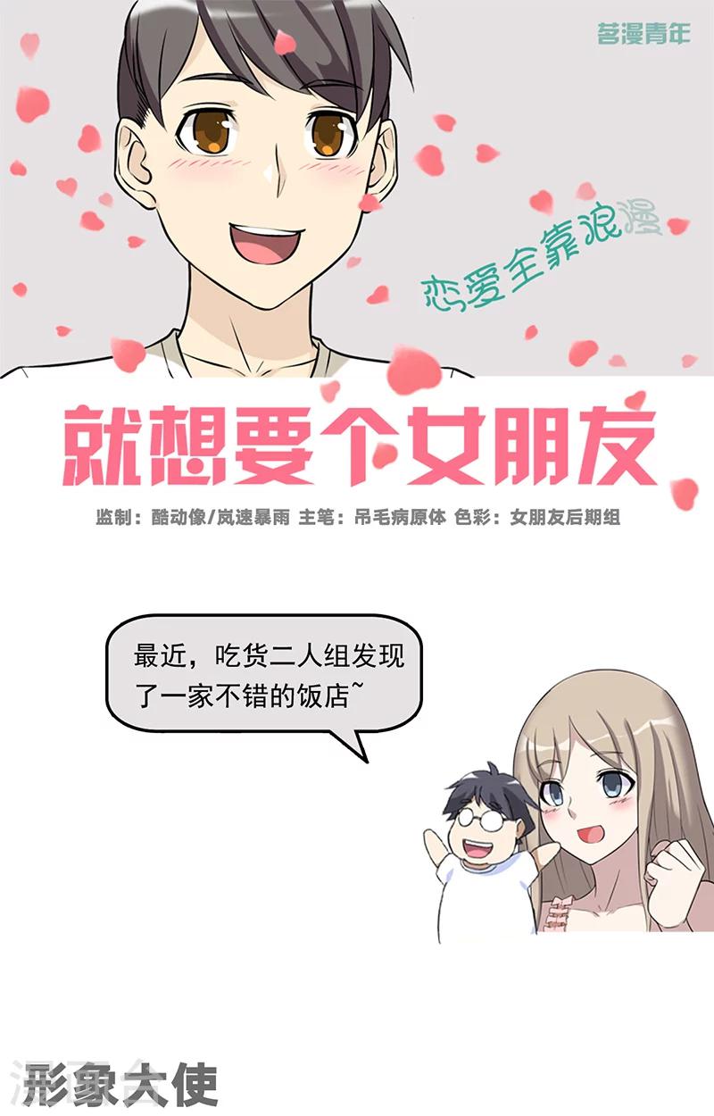 第499话 形象大使0