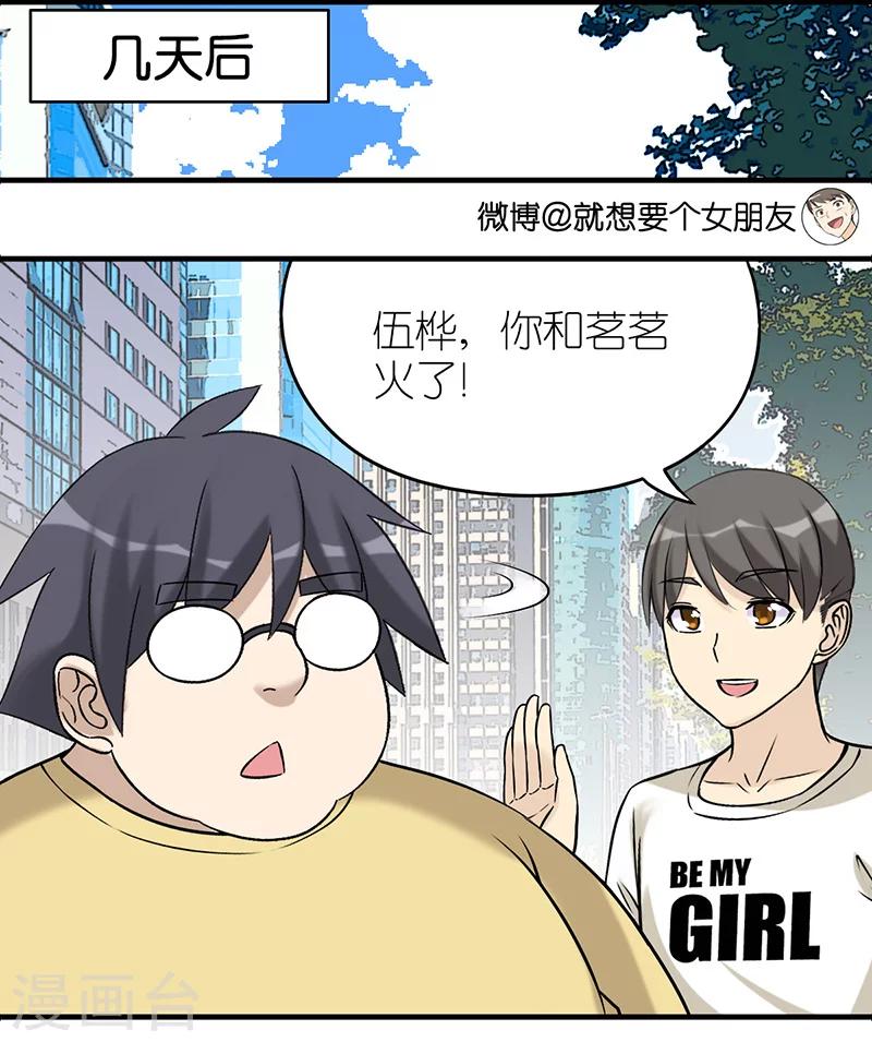 第499话 形象大使4