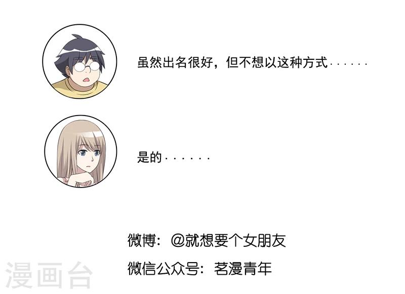 第499话 形象大使9
