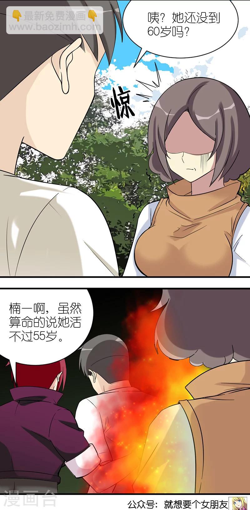 第502话 楠一怎么没被打死3