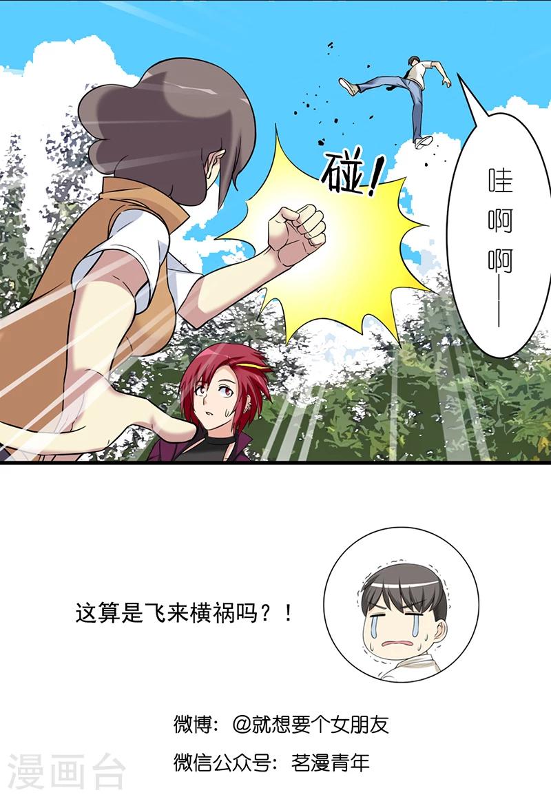 第502话 楠一怎么没被打死5