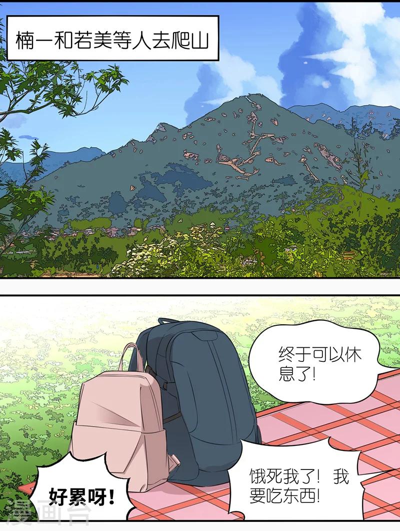 第503话 嘤嘤怪1