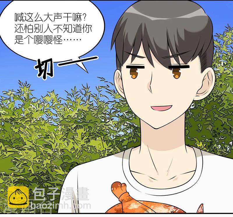 第503话 嘤嘤怪2