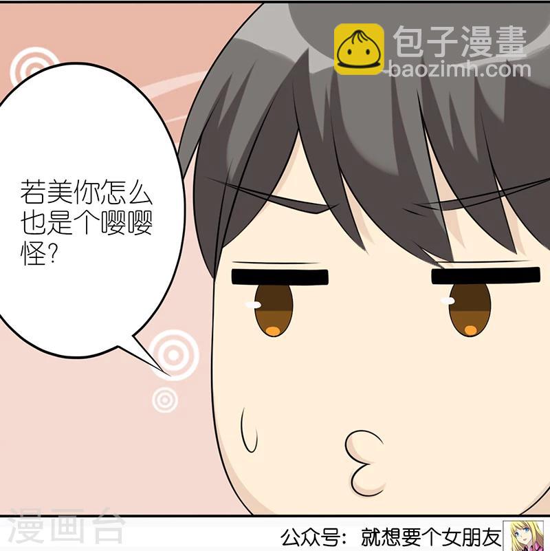 第503话 嘤嘤怪4