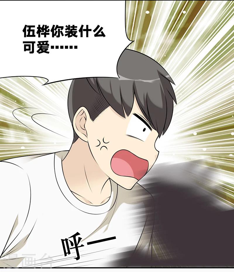 第503话 嘤嘤怪6
