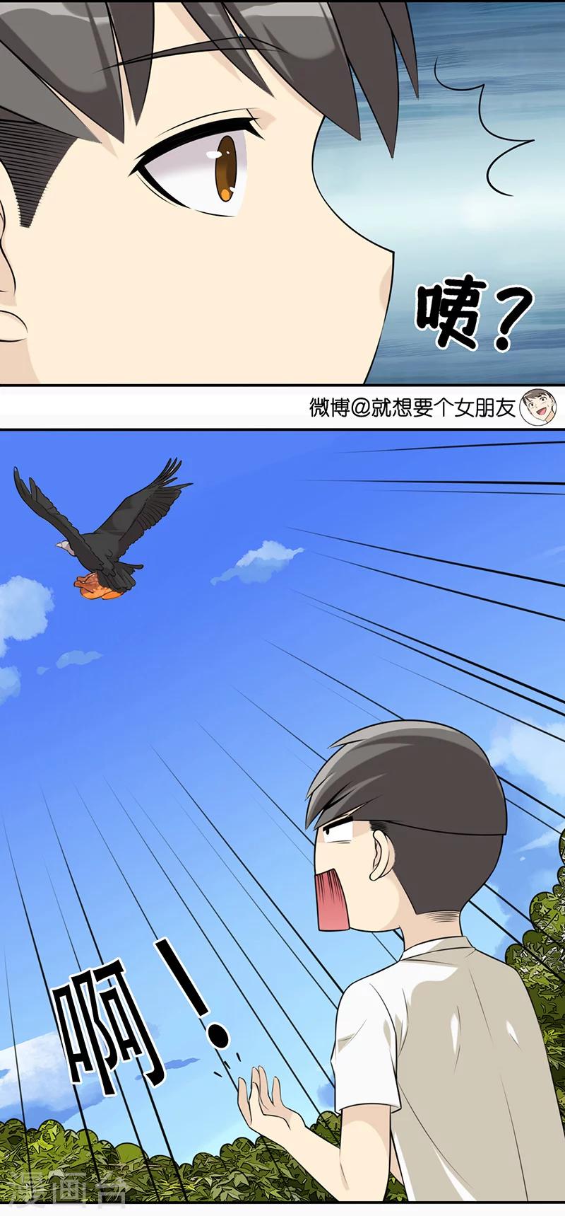 第503话 嘤嘤怪7