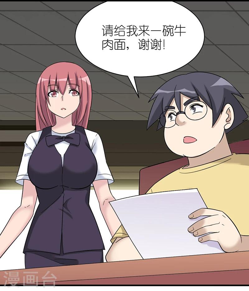第504话 扎心了，伍桦1