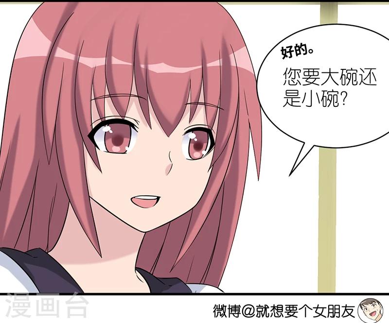 第504话 扎心了，伍桦2