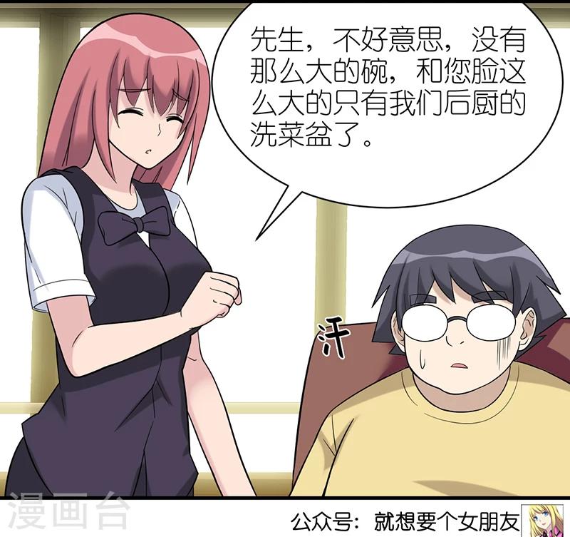 第504话 扎心了，伍桦4