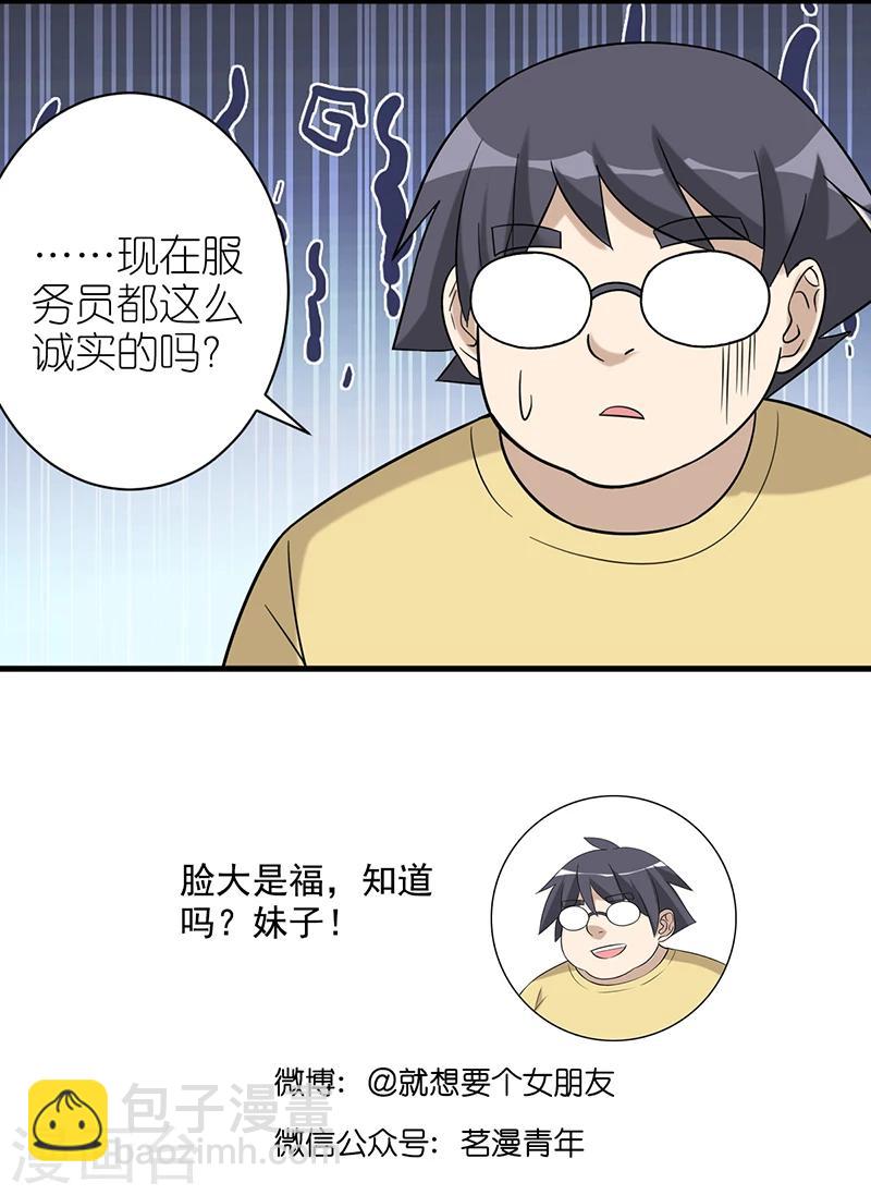 第504话 扎心了，伍桦5