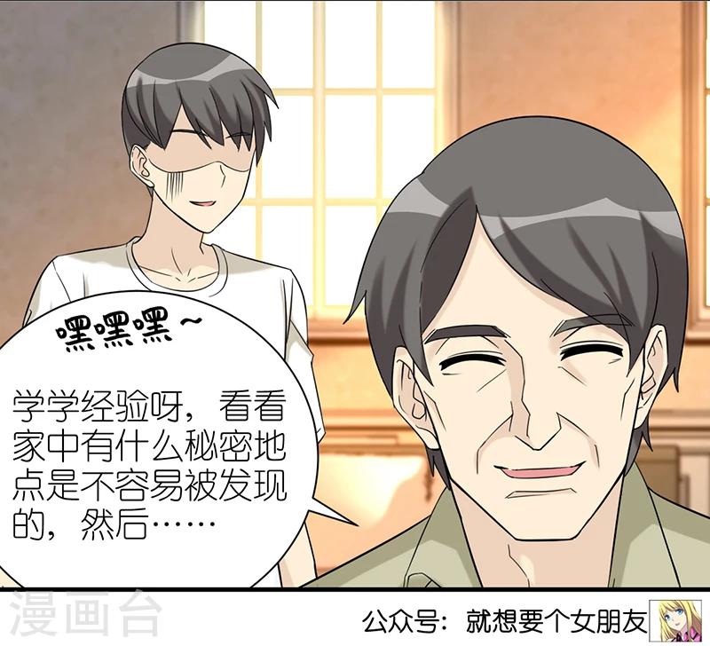 第505话 楠一下班回家3