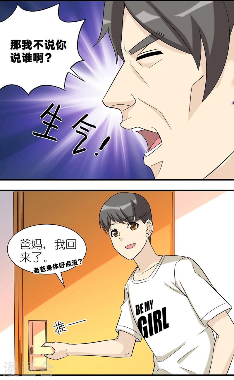 第506话 这样很对啊3